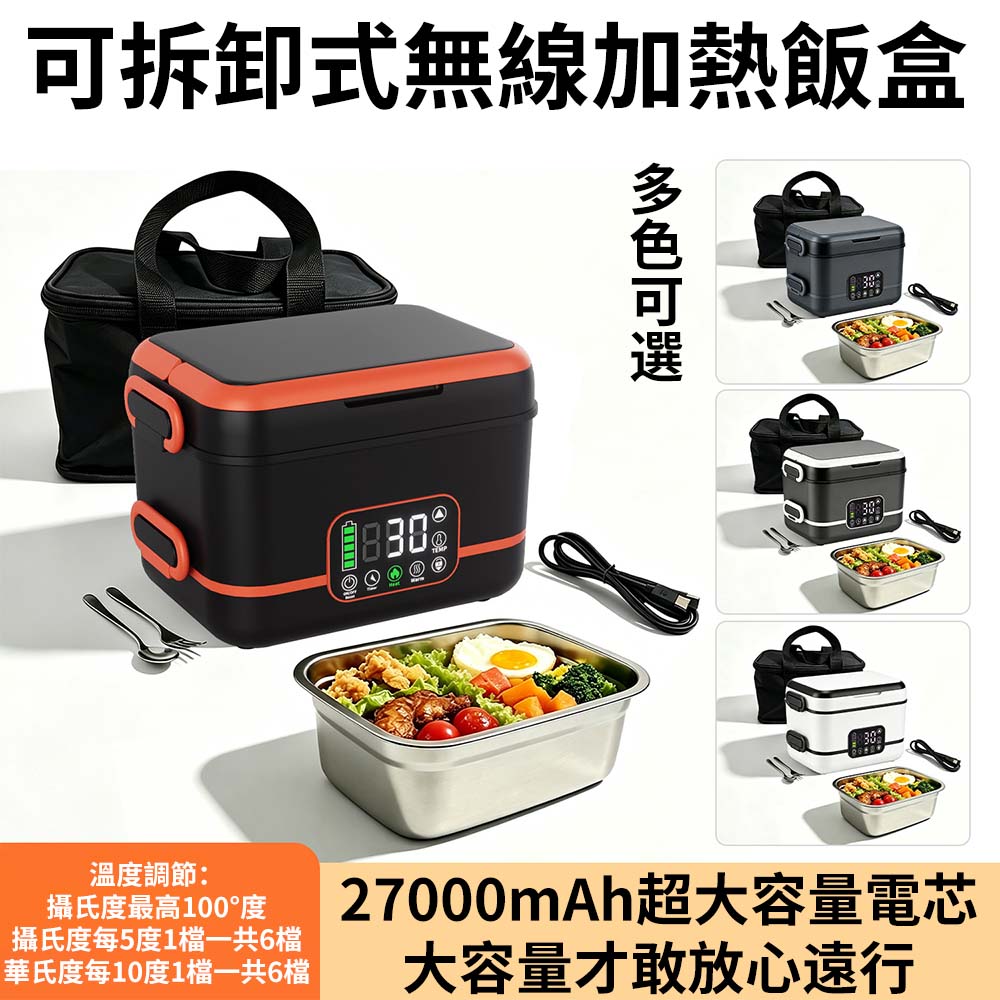 【KAY佳宜】無線加熱飯盒 便攜飯盒 免注水保溫盒 電熱飯盒 五面加熱 可拆卸