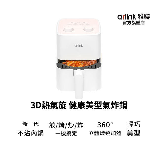 小資租屋首選 2L輕巧美型旋鈕氣炸鍋 AF-205(露營可用/小炸鍋/小氣炸鍋/炸鍋/小型氣炸鍋)