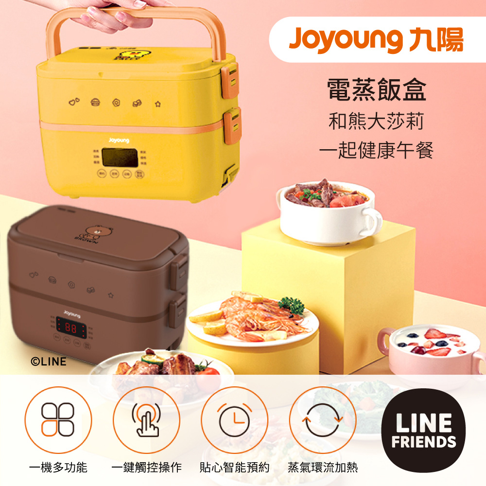 九陽joyoung 電蒸飯盒f15h F05m B 熊大 Pchome 24h購物