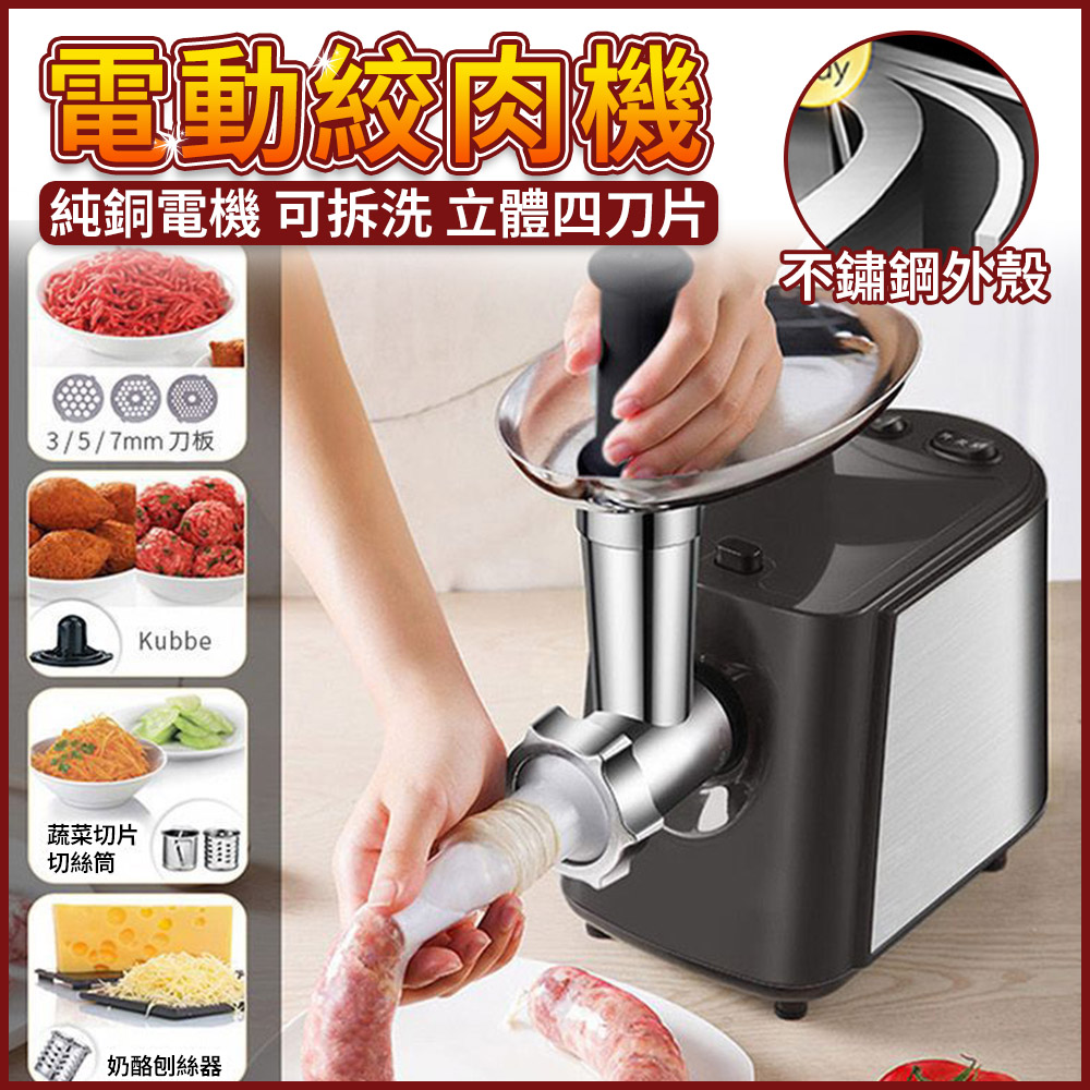 商用電動絞肉機 料理灌腸機 110V絞肉機 全自動絞肉機 攪拌機 攪肉機 切菜機 蒜蓉辣椒料理機