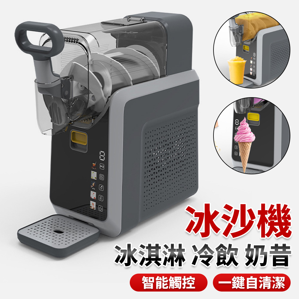 全自動冰沙機 融雪機 商用雪糕機 雪融冰沙機 冰淇淋機 小型家商用兩用冷飲機 5大選項 自清潔 3L