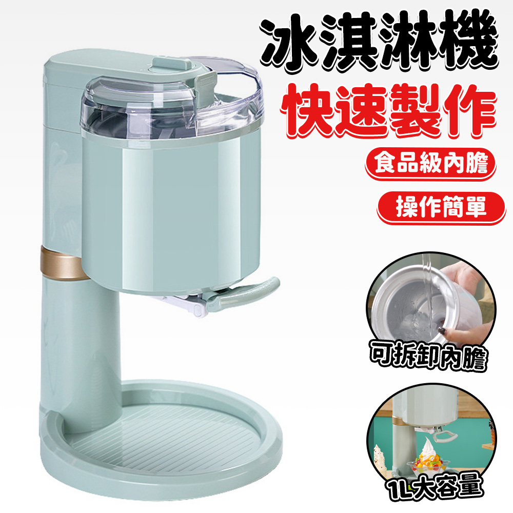 冰淇淋機 小型自制全自動 家用迷你水果冰激淩機 DIY甜筒雪糕機 110v甜筒機 夏天必備