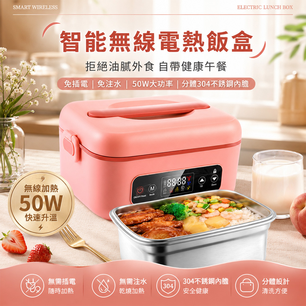Felsted 菲仕德 無線電熱飯盒 1000ml大容量 免插電免加水 304不鏽鋼 行動保溫便當盒 上班族帶飯神器 YW