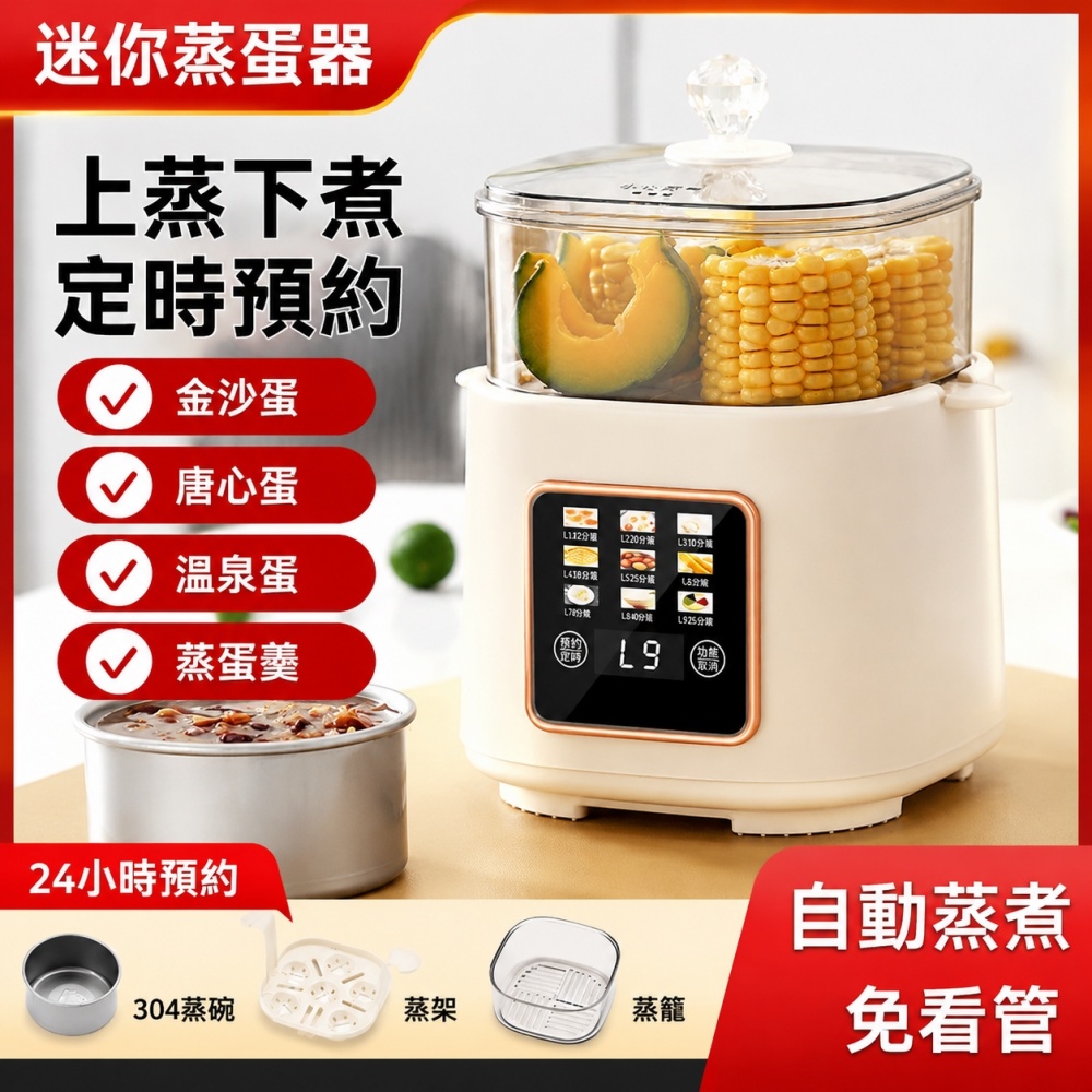【木洸】110V多功能迷你蒸蛋鍋 早餐蒸蛋機 蒸蛋器-高配