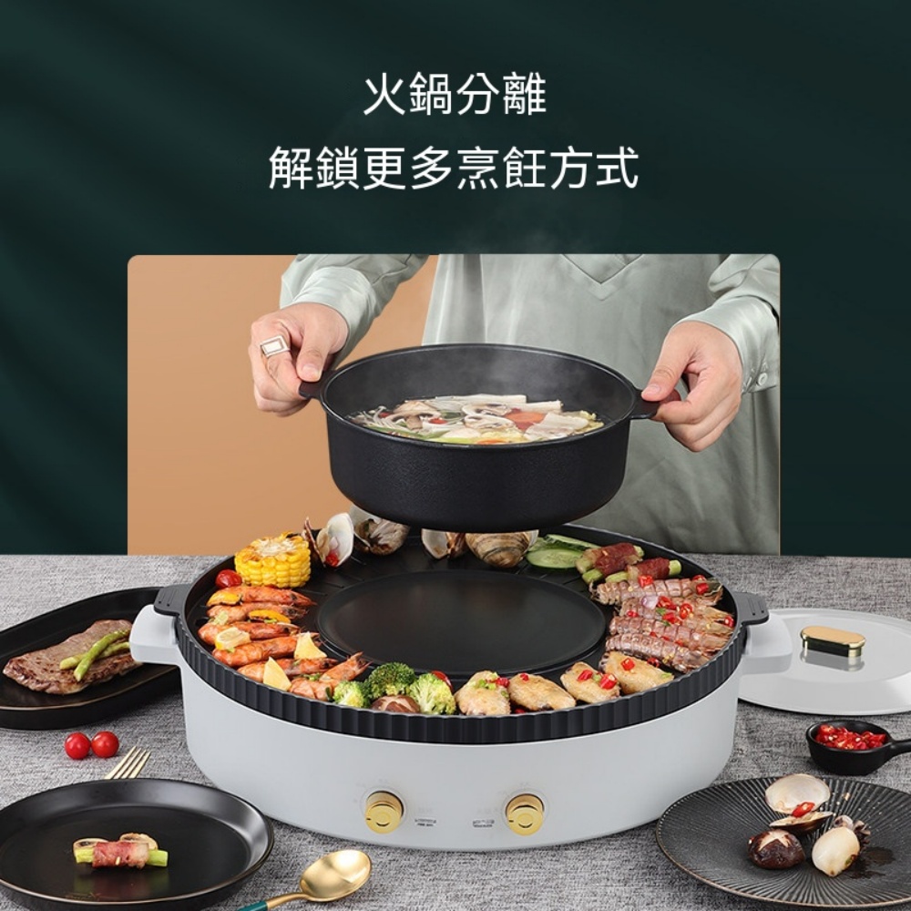 電烤盤 家用烤肉盤 燒烤盤 火鍋 電烤鍋 烤肉爐 多功能電烤盤 涮烤鍋 電火鍋 鴛鴦鍋 烤火鍋