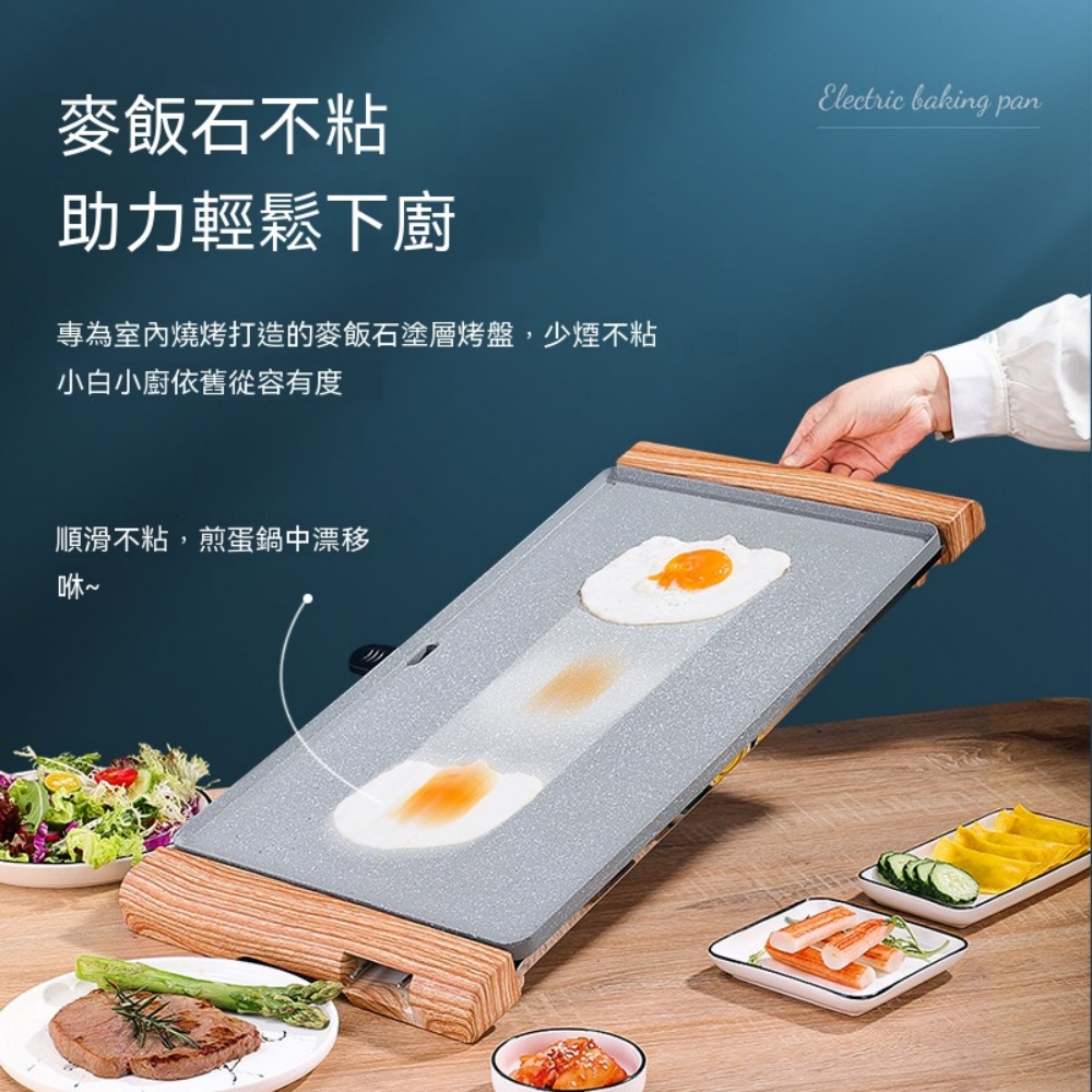 電烤盤 麥飯石烤盤 電烤爐 烤肉盤 燒烤盤 煎烤盤 烤串機 韓式烤盤 家用烤盤 電燒烤爐 烤肉鍋