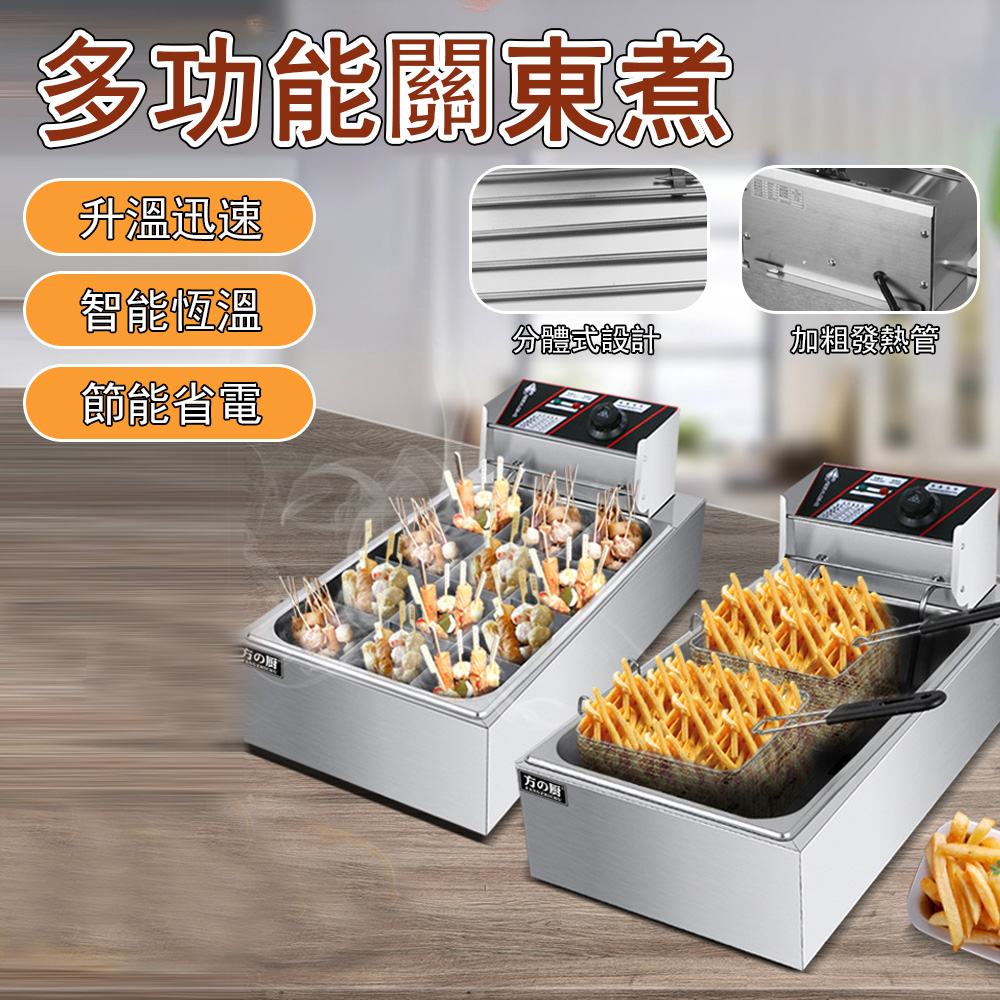 Felsted 菲仕德 110V商用12格關東煮機 12L單缸雙篩長電炸爐 精鋼加厚 智慧恆溫 創業 黑輪機 油炸機 YW