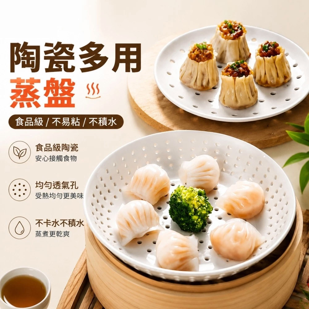 WOG 窩居 23CM食品級陶瓷蒸盤 多孔蒸籠屜餃子盤 蒸包盤 陶瓷瀝水蒸盤 家用廚房蒸煮神器