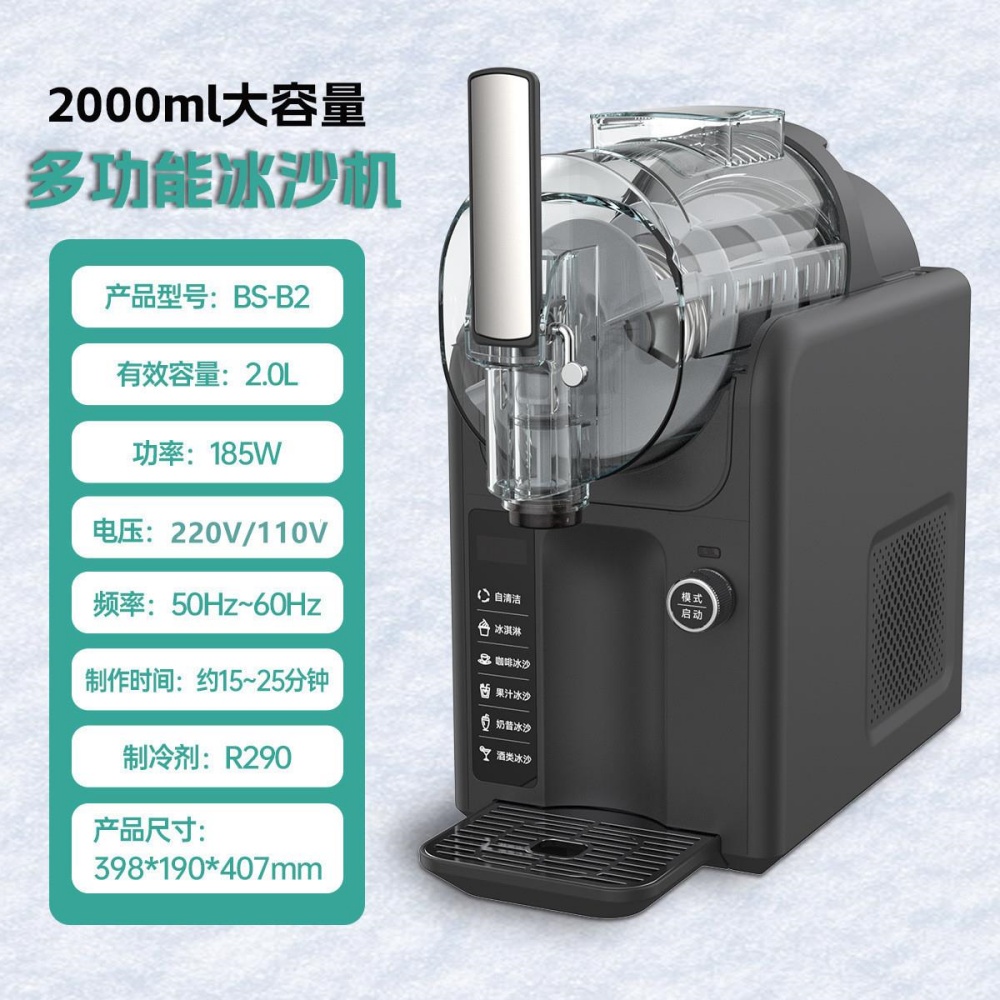 110V奶昔機 雪糕機 家用冰淇淋機 奶昔機 自動清洗雪糕機 冰沙機 雪泥機 小型冰沙機 冰飲機 飲品機 2L