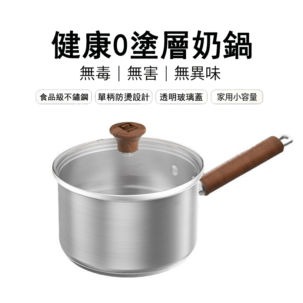 不鏽鋼嬰兒寶寶輔食鍋 煎煮一體小奶鍋 家用煮面鍋