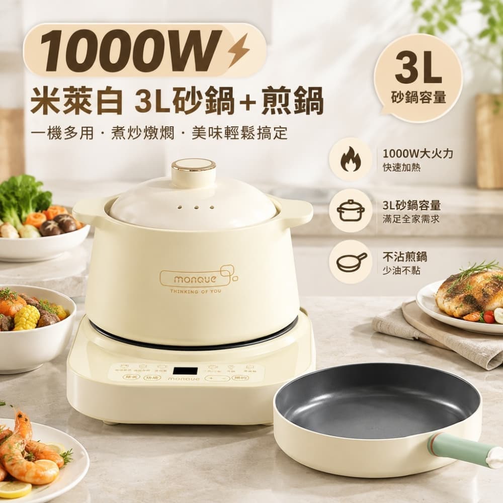 【森百諾】慢燉鍋 養生鍋 煮粥鍋 瓦斯鍋 燉湯鍋 電砂鍋 電燉鍋 煲湯鍋 陶瓷鍋 家用鍋 220V 配變壓器