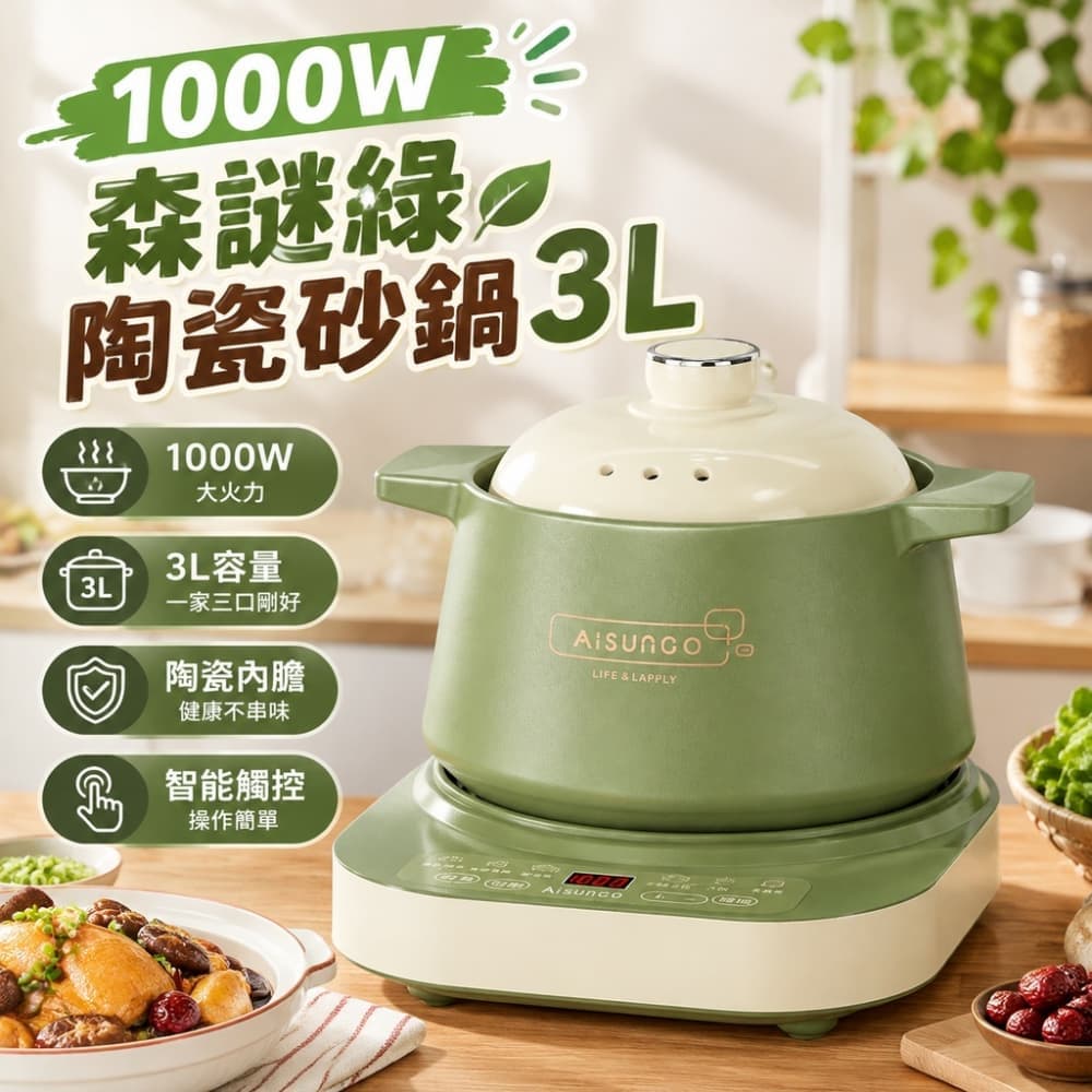 【森百諾】煮粥鍋 瓦斯鍋 燉湯鍋 電砂鍋 電燉鍋 煲湯鍋 陶瓷鍋 家用鍋 慢燉鍋 養生鍋 220V 配變壓器