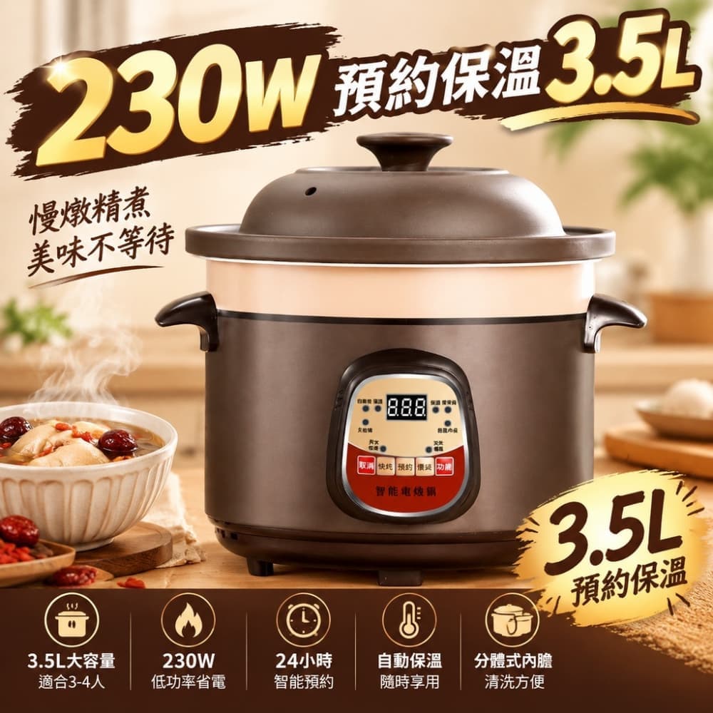 【森百諾】烹飪鍋 燉湯鍋 電砂鍋 紫砂鍋 電燉鍋 煲湯鍋 陶瓷鍋 煮粥鍋 養生鍋 慢燉鍋 220V 配變壓器