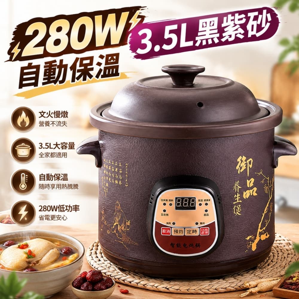 【森百諾】慢燉鍋 烹飪鍋 熬粥鍋 電砂鍋 紫砂鍋 電燉鍋 煲湯鍋 煮粥鍋 養生鍋 陶瓷鍋 220V 配變壓器