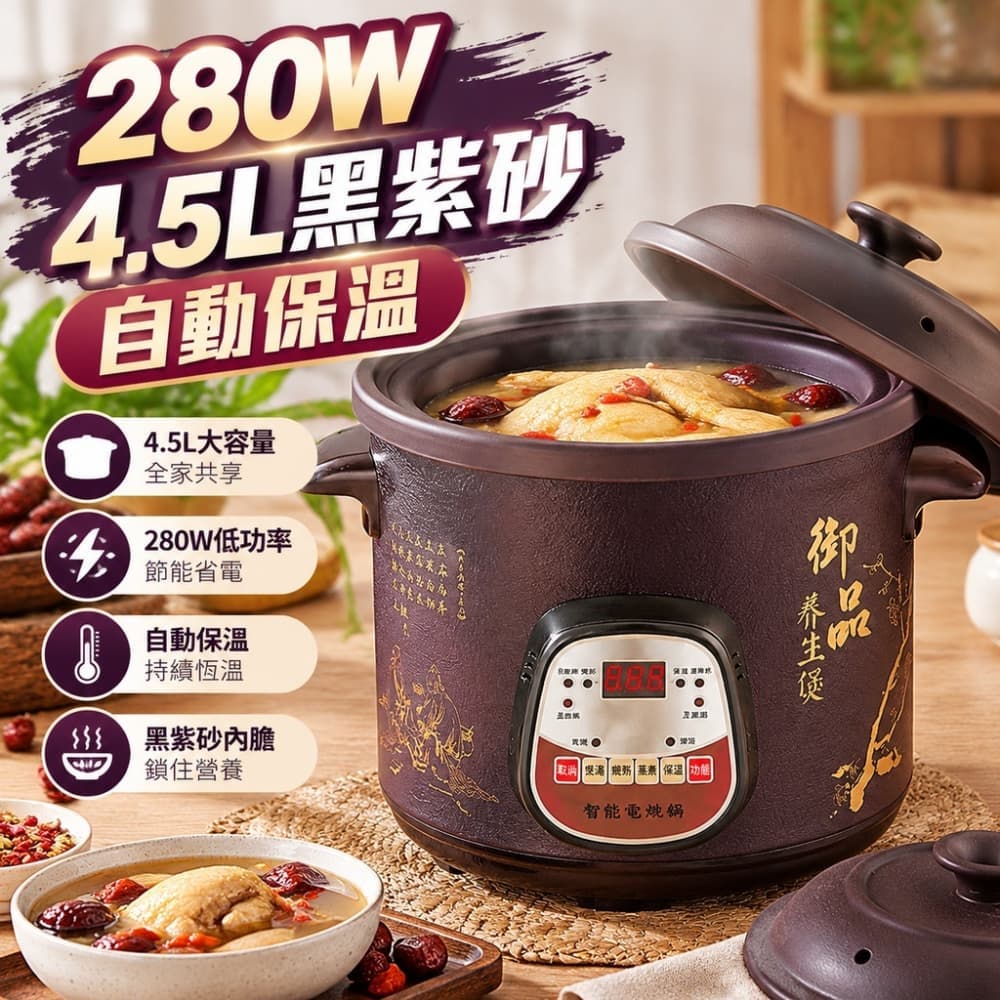 【森百諾】煮粥鍋 養生鍋 陶瓷鍋 慢燉鍋 烹飪鍋 熬粥鍋 電砂鍋 紫砂鍋 電燉鍋 煲湯鍋 220V 配變壓器