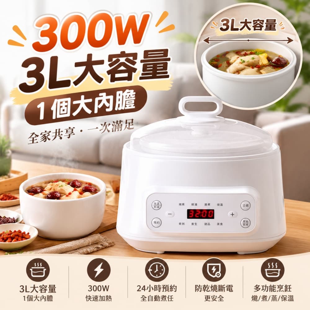 【森百諾】慢燉鍋 白瓷膽 分膽燉 燉煮鍋 養生鍋 湯品鍋 預約鍋 家用鍋 料理鍋 燕窩鍋 甜品鍋 110V