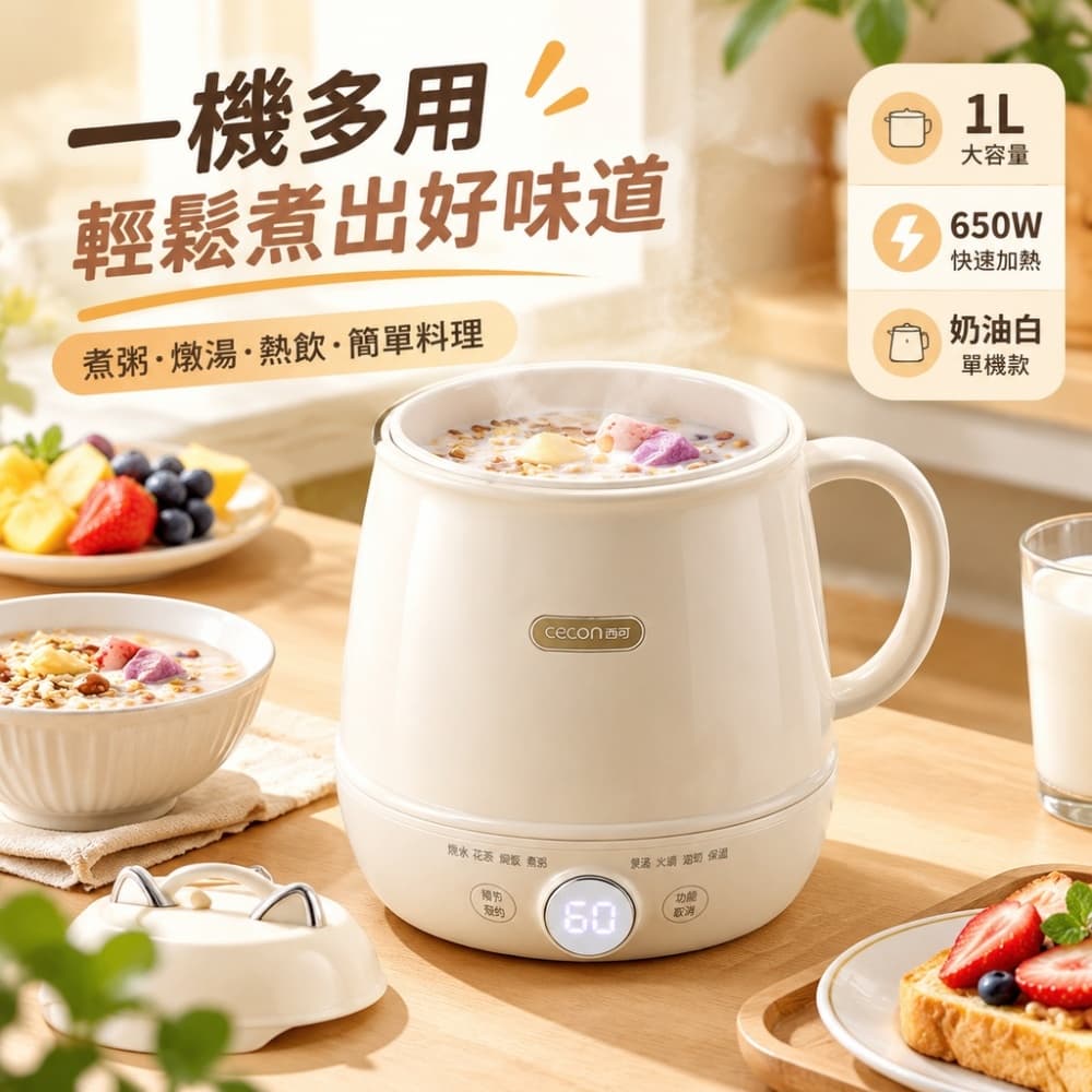 【森百諾】燉煮杯 電燉杯 熱奶杯 煮茶杯 燒水杯 家用機 備飲機 小燉鍋  分體機 保溫機 220V 配變壓器