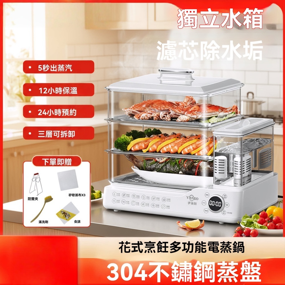 110V 多功能電蒸鍋 分體式獨立水箱 電蒸汽鍋 三層折疊 自動斷電 早餐機 24L獨立水箱電蒸鍋