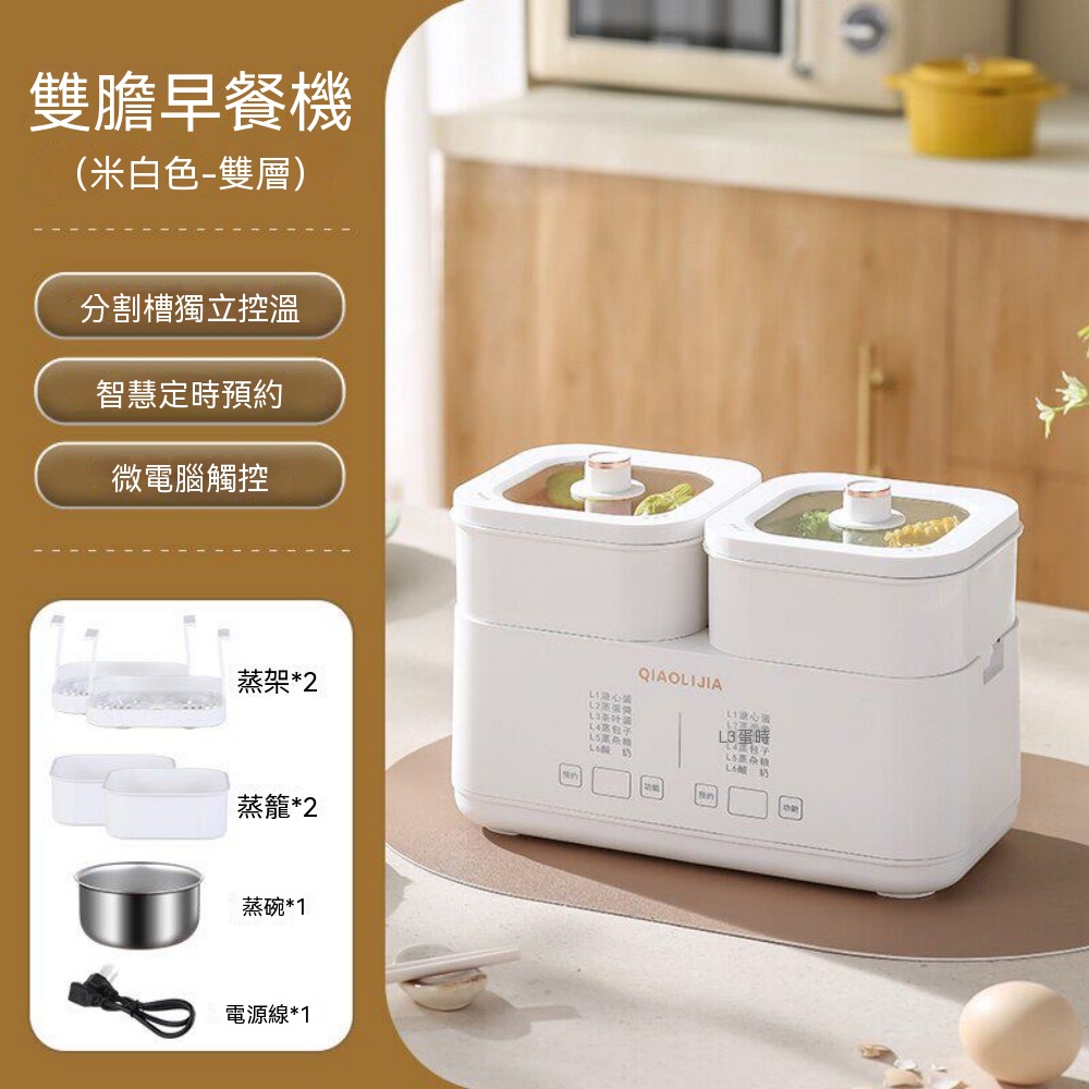 【銘利萊】110V電蒸鍋 小型迷你電煮鍋 家用早餐蒸蛋机 蒸煮一体電蒸鍋 1人食電煮鍋