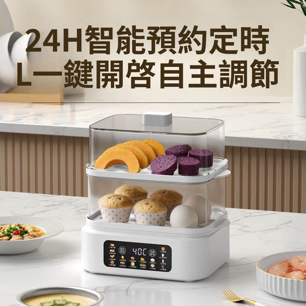 【Quality 聚家】多功能電蒸鍋 蒸蛋器 雙層蒸鍋 小型電蒸籠 早餐機 保溫蒸鍋(智能預約/預設食譜)