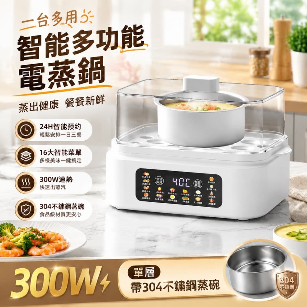 【森百諾】煮蛋器 蒸蛋器 電蒸鍋 早餐機 料理機 蒸煮器 蛋羹機 包子機 玉米機 保溫機 220V 配變壓器