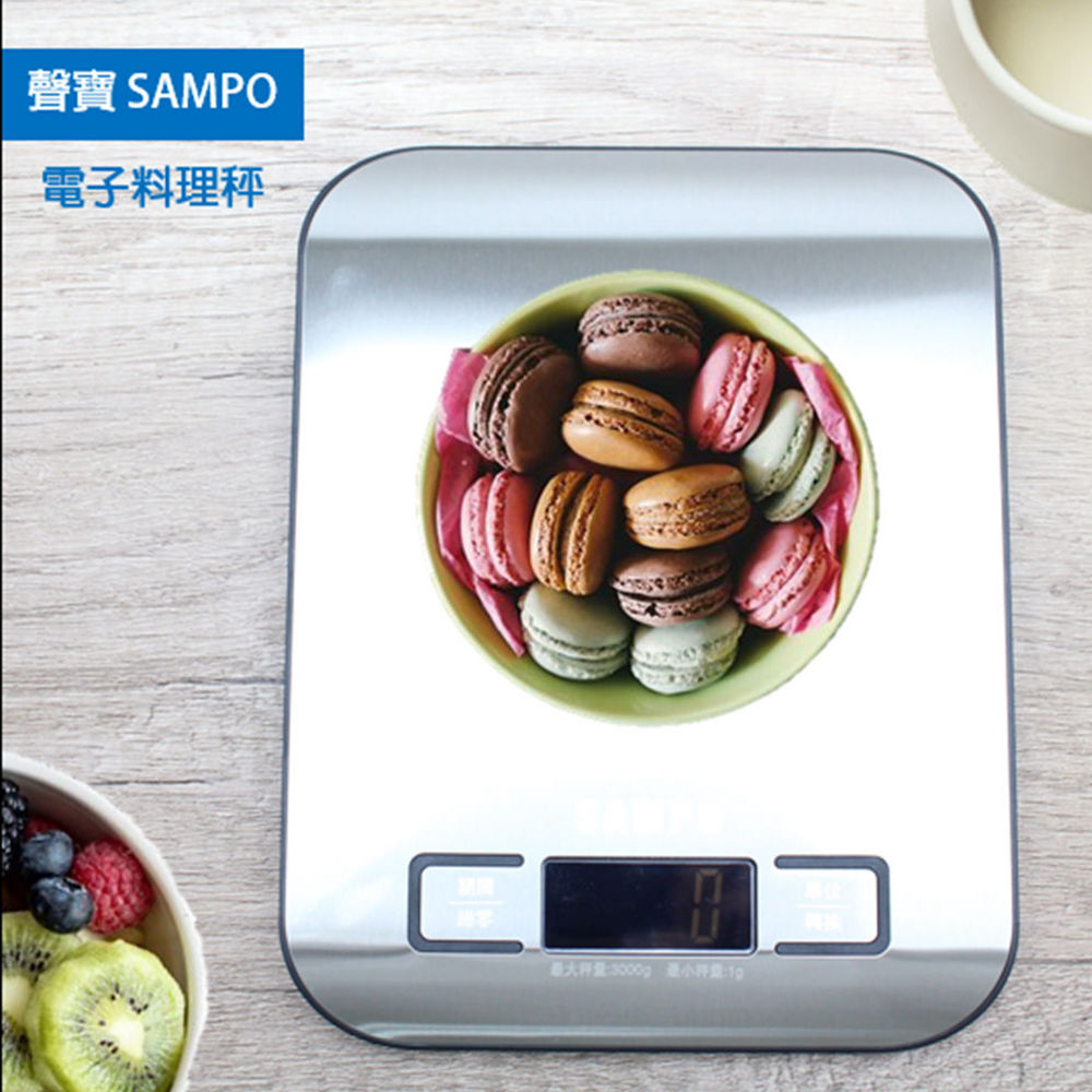 SAMPO 聲寶 不鏽鋼食物料理秤/調理秤/電子秤
