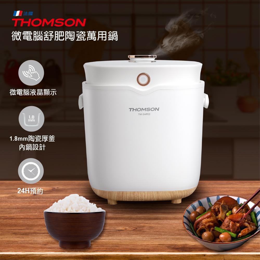 微電腦舒肥陶瓷萬用鍋2L TM-SAP02
