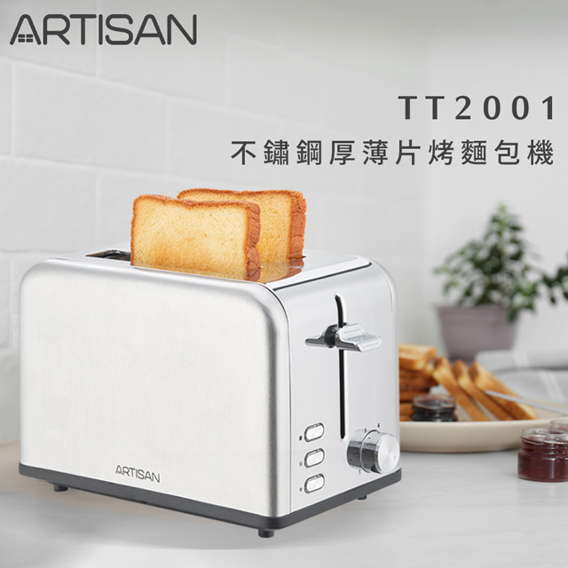 不鏽鋼厚薄片烤麵包機/吐司機  TT2001