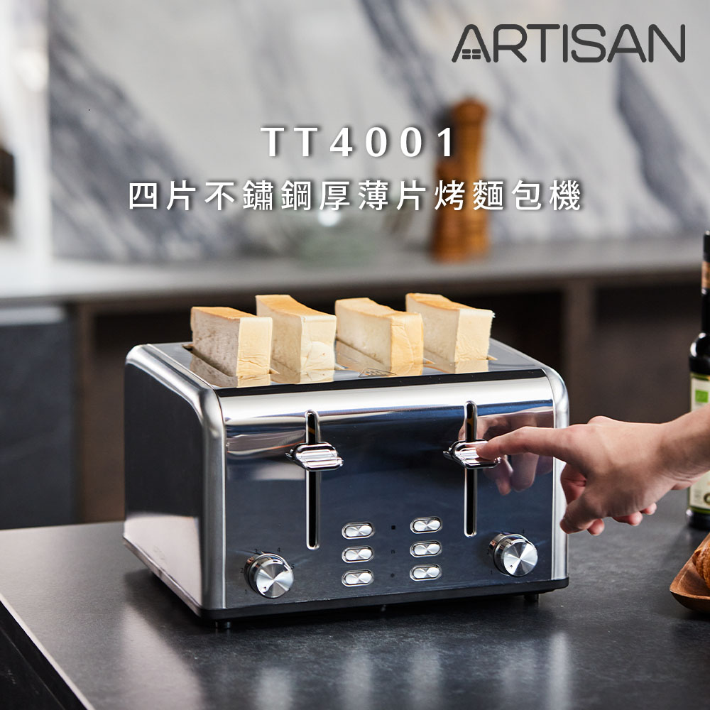四片不鏽鋼烤麵包機/吐司機 TT4001(單機)