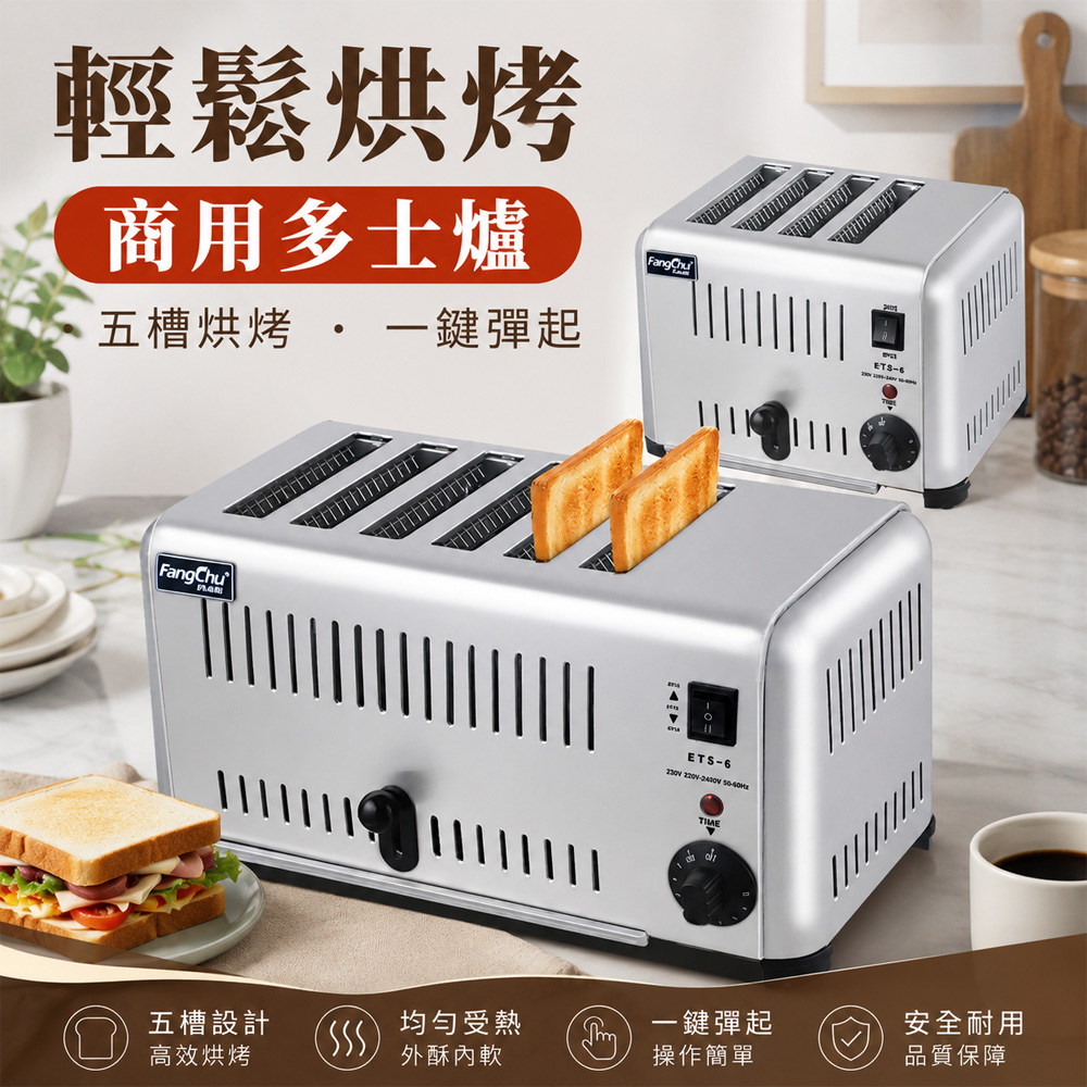 Rtako 商用4片吐司機 不鏽鋼烤麵包機 五檔烘烤 三明治吐司爐 快速升溫 早餐機 多士爐