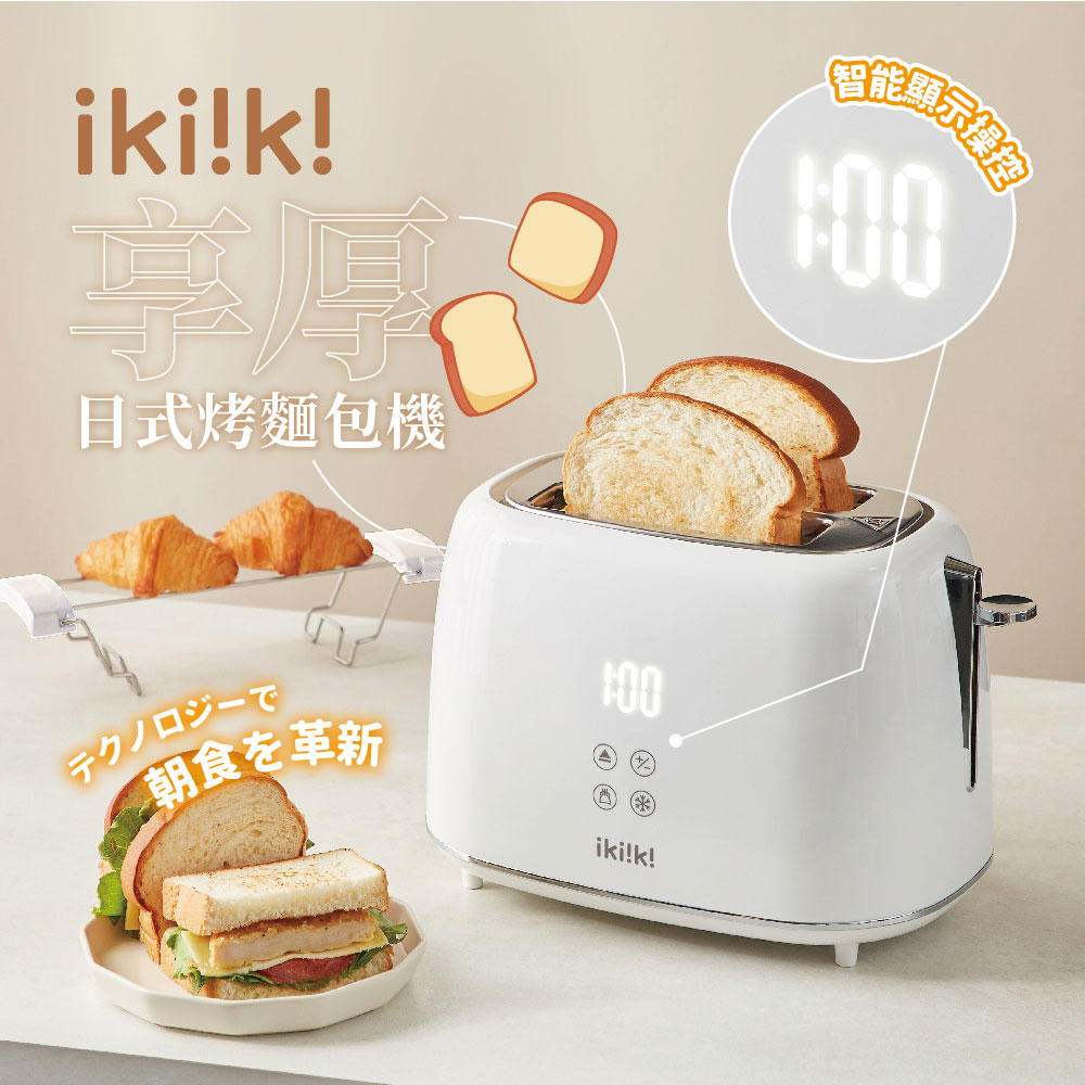 ikiiki 伊崎 享厚日式烤麵包機 (IK-ET3301)