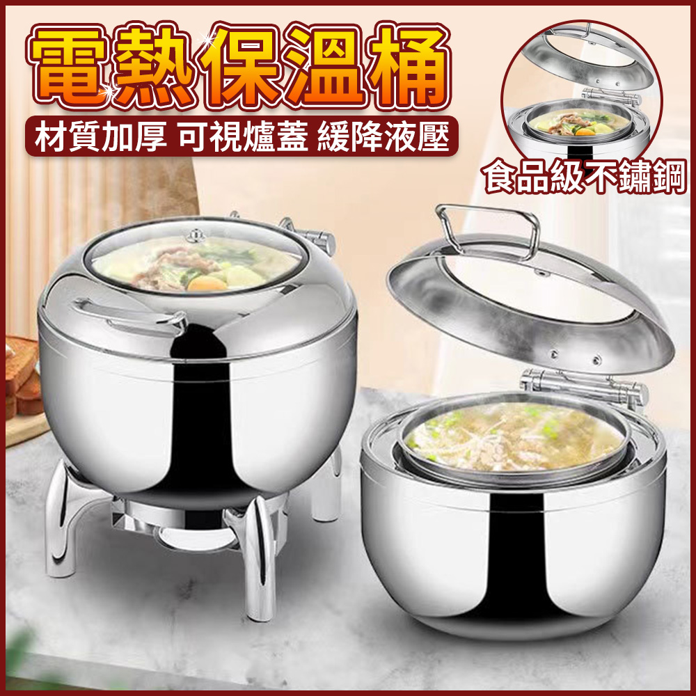 不鏽鋼湯爐 可視布菲爐 電熱保溫桶 電子暖湯煲 恆溫湯煲 110V自助餐爐 可拆卸分體鍋蓋 緩降液壓軸