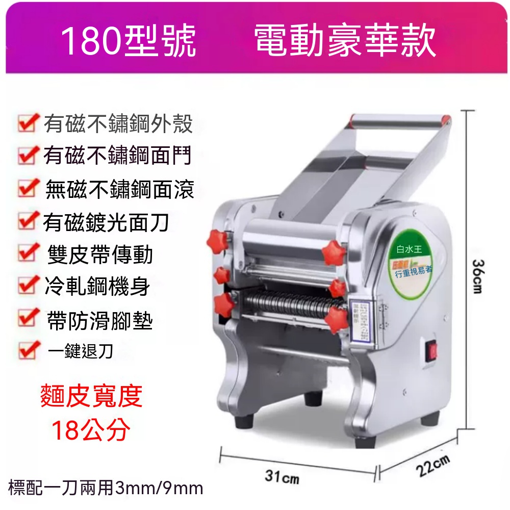 220V 智能壓麵機 全自動麵條機 製麵機 不鏽鋼揉麵機 多功能擀麵機 商用麵食設備