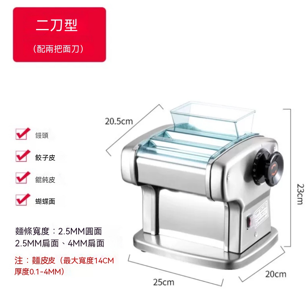 家用小型壓麵機 不鏽鋼麵條機 全自動製麵機 餃子皮製作機 多功能揉麵機 220V 附轉換器
