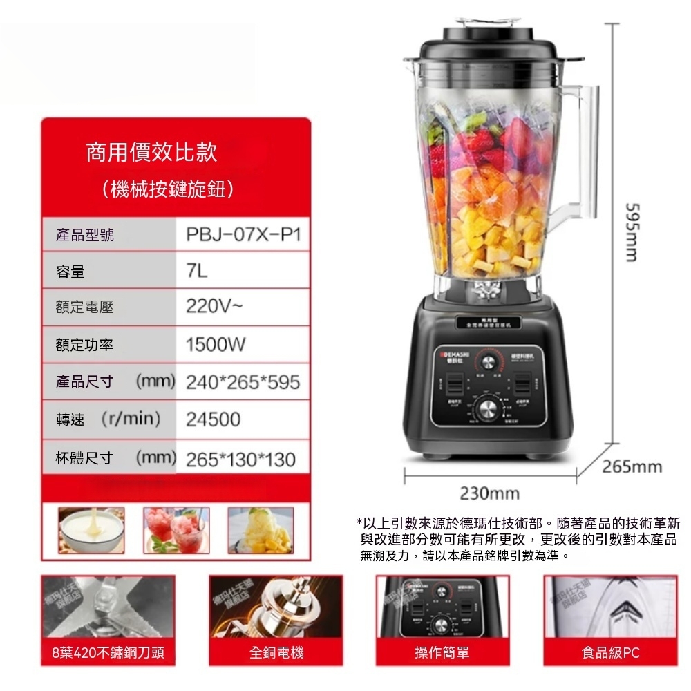 大容量冰沙機 商用破壁機 多功能碎冰機 智能料理機 大功率榨汁機 沙冰製作機 飲品設備 220V