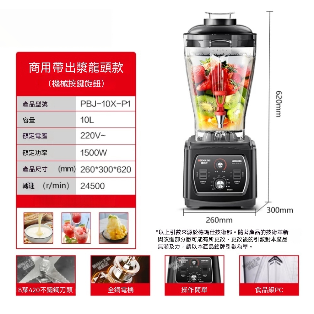 220V 多功能破壁機 商用沙冰機 大容量碎冰機 智能攪拌機 大馬力冰沙機 榨汁機 冷飲設備