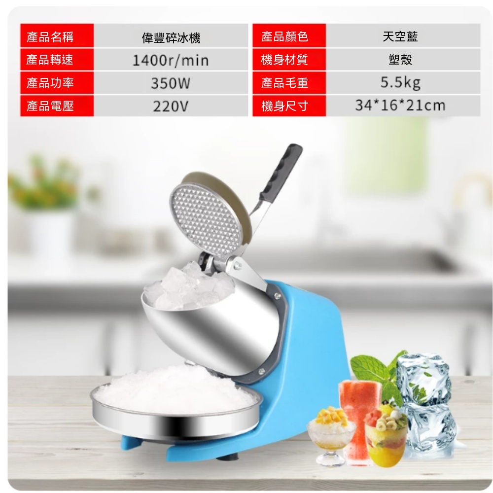 220V 碎冰機 商用刨冰機 電動冰沙機 奶茶店製冰機 綿綿冰機 雪花冰機 小型打冰機