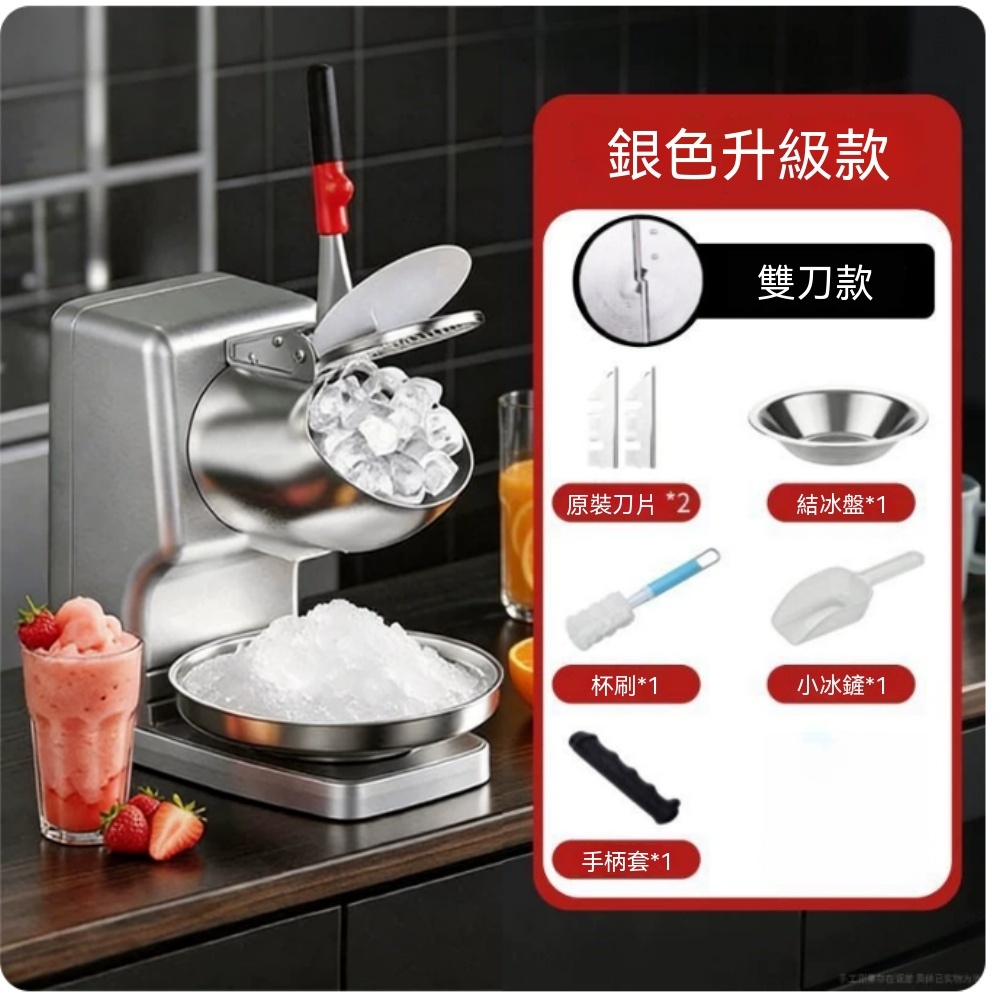 220V 碎冰機 商用刨冰機 全自動冰沙機 奶茶店打冰機 小型沙冰機 擺攤冰品設備 製冰機