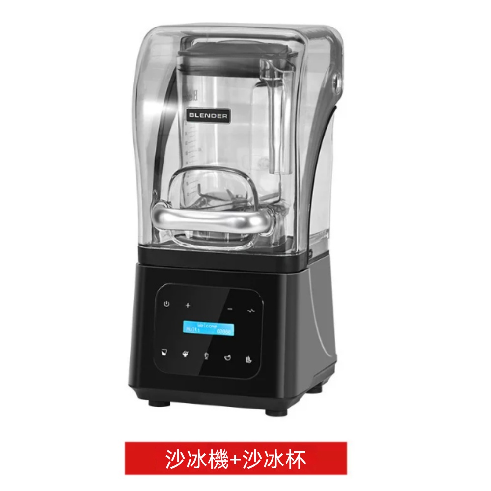 220V 商用沙冰機 隔音罩破壁機 多功能碎冰機 奶茶店刨冰機 果汁機 冰沙機 大容量攪拌機