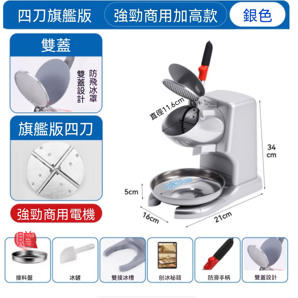 商用碎冰機 冰沙機 刨冰機 綿綿冰機 全自動打冰機 奶茶店冰飲設備 小型破冰機 220V
