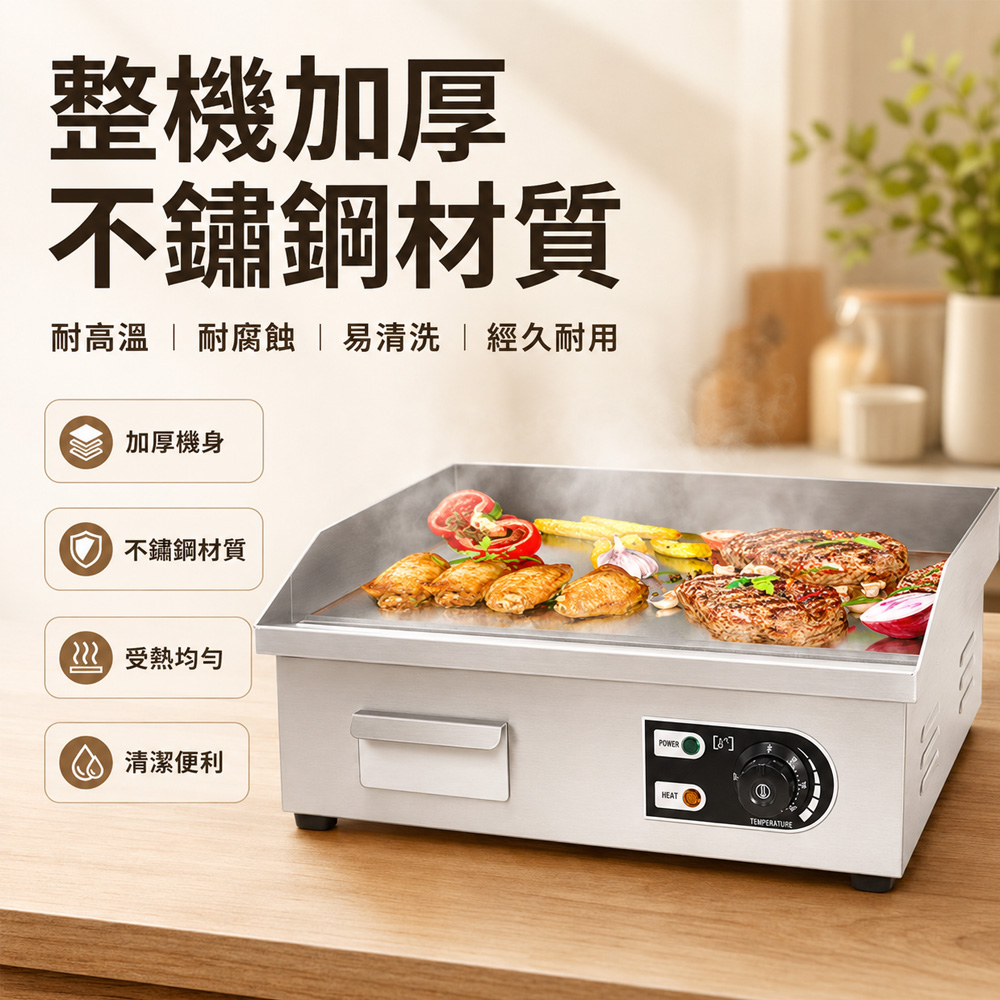 Felsted 菲仕德 110V電熱鐵板燒機 小號36cm不鏽鋼煎台 桌上型家用商用煎肉機 控溫牛排機 燒烤爐 YW