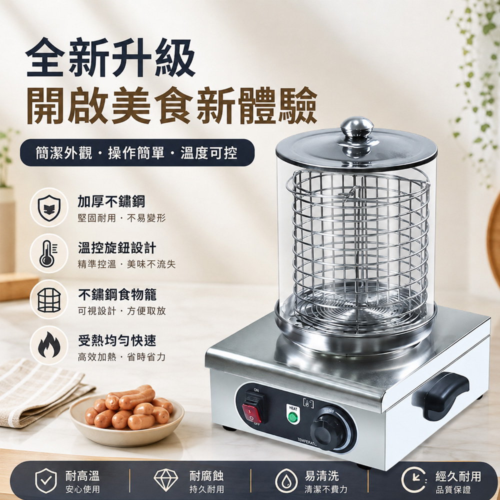 Felsted 菲仕德 110V 商用電子熱狗機 3柱款 快速加熱 玻璃保溫罩 營業用熱狗機 熱狗加熱器 YW