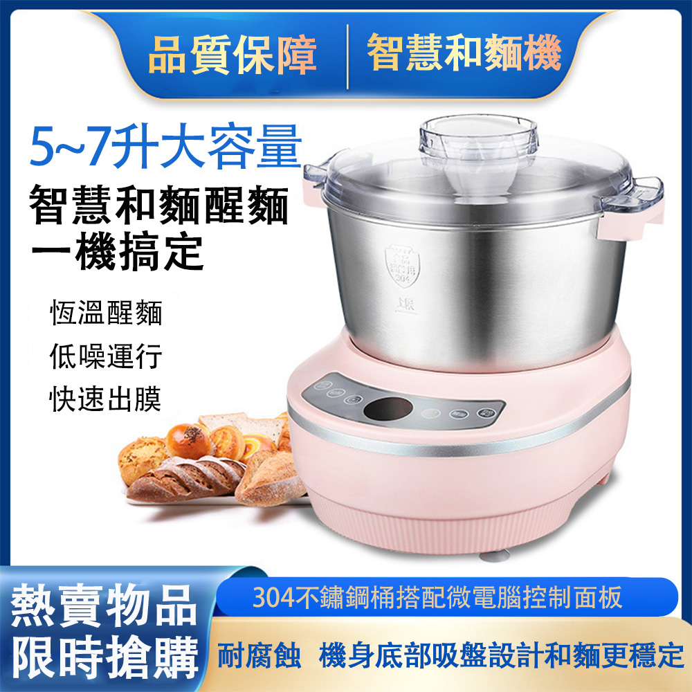 和面機 製面機 全自動家用攪麵機 包子皮餃子溫恆發酵機 揉麵機 多功能攪拌機 麵包機