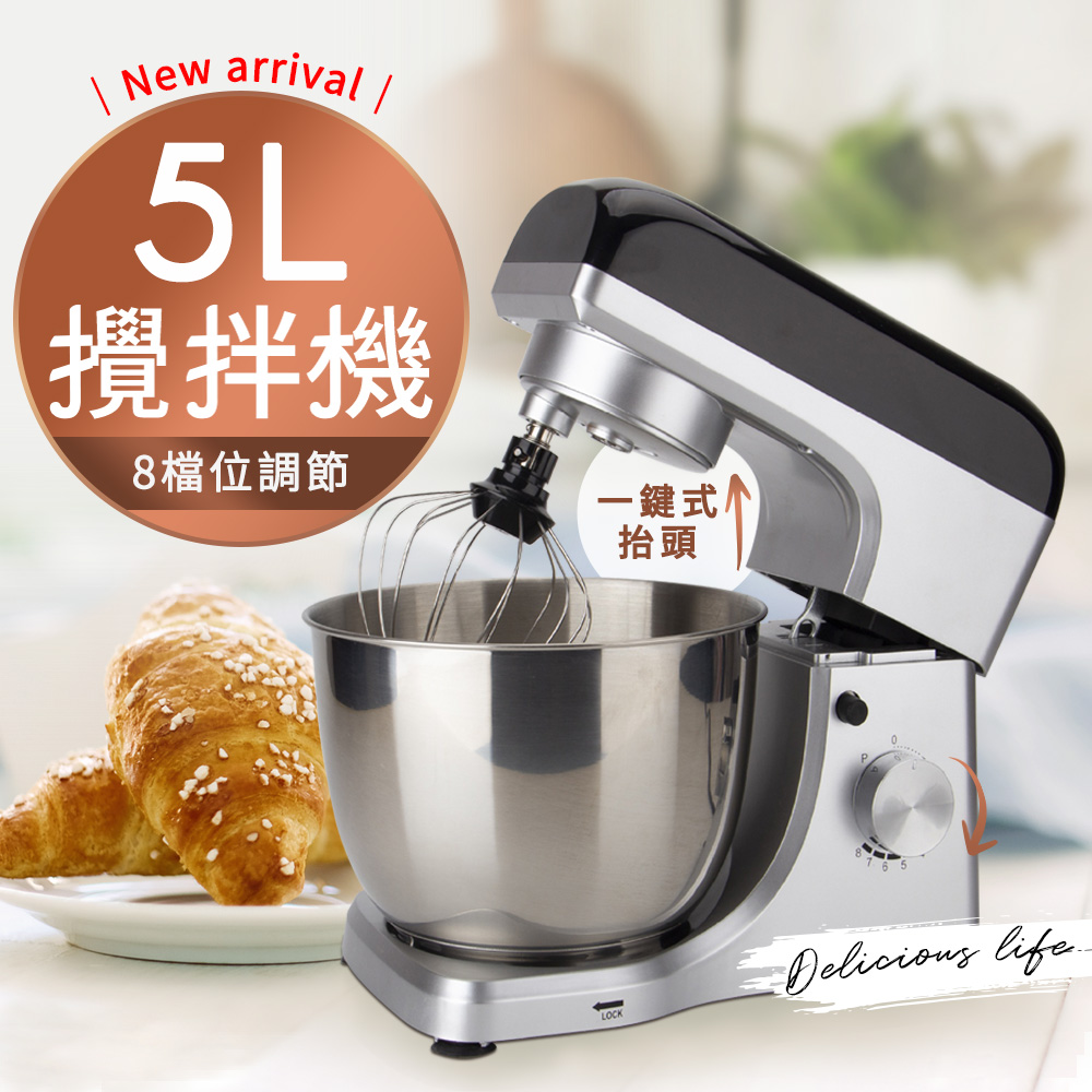 和面機 攪拌機 5L廚師製面機 和麵揉麵機 電動攪拌機