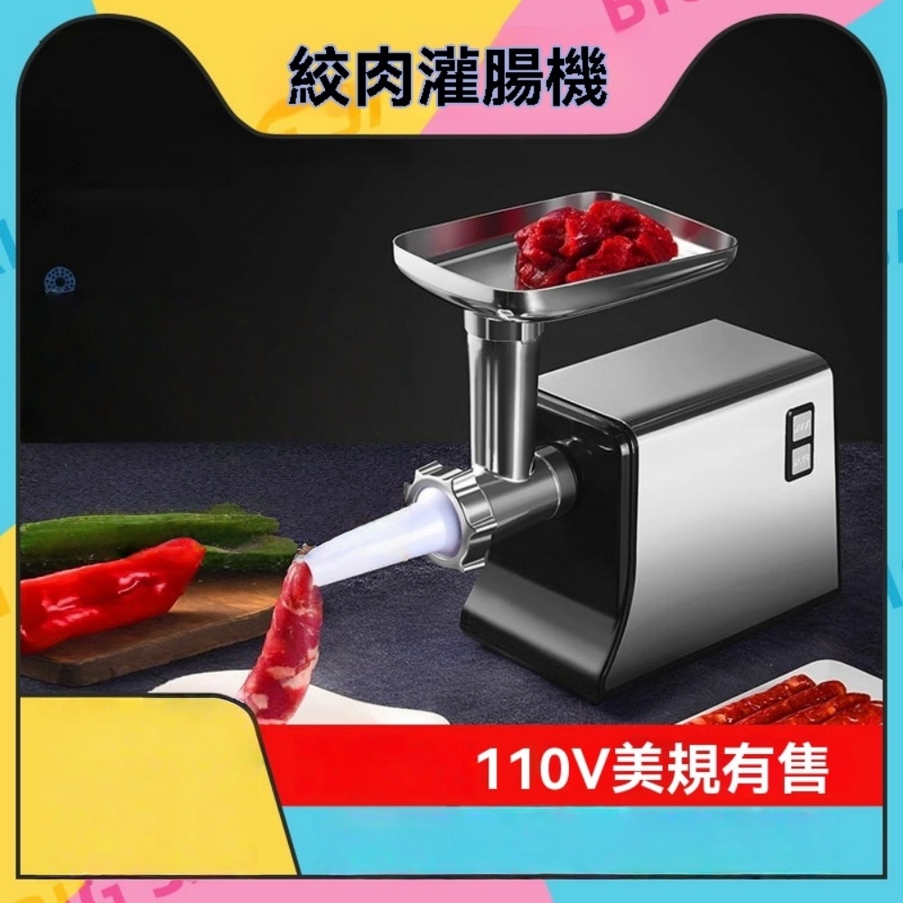 110V美規 電動絞肉機 灌香腸器 商家用 肉餡香腸機 灌腸機