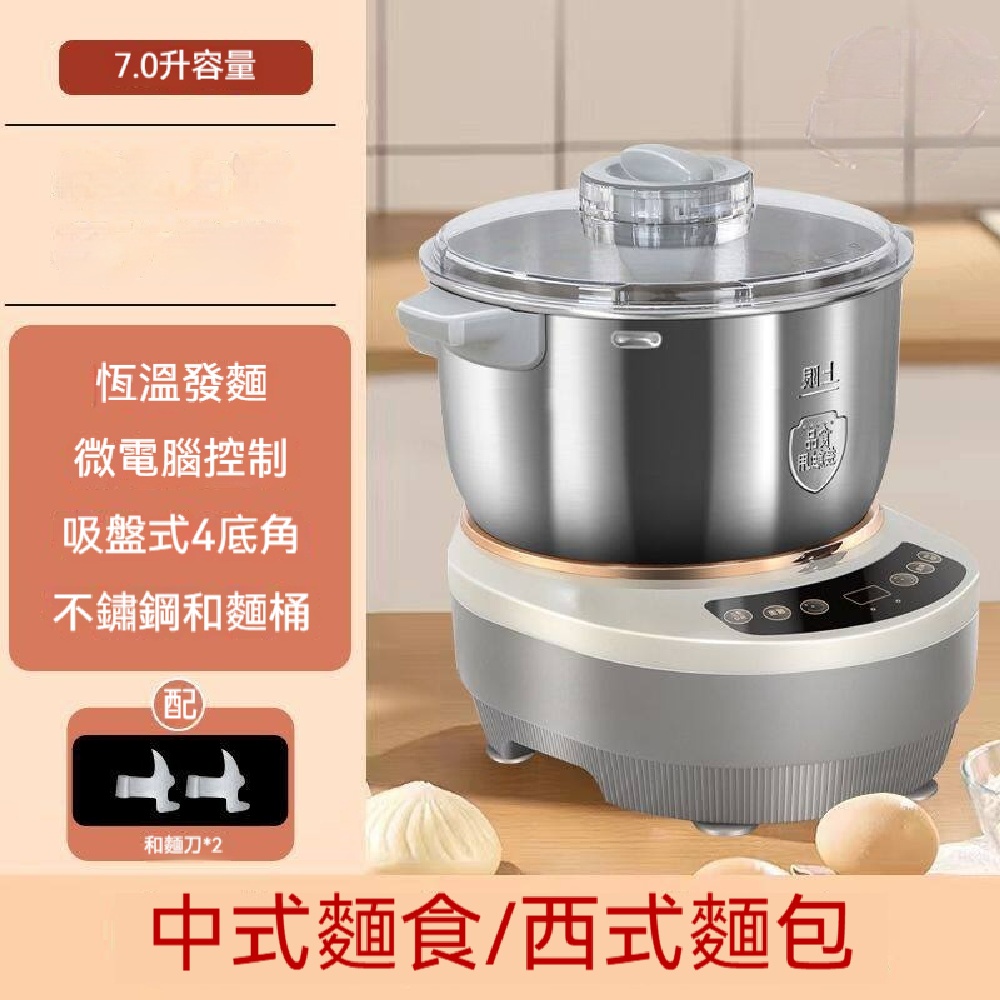 FANGGE 方格 製麵機 和麵機 110V全自動揉麵機 7L家用小型和麵機 多功能製麵機 電動攪拌機 不鏽鋼廚師機
