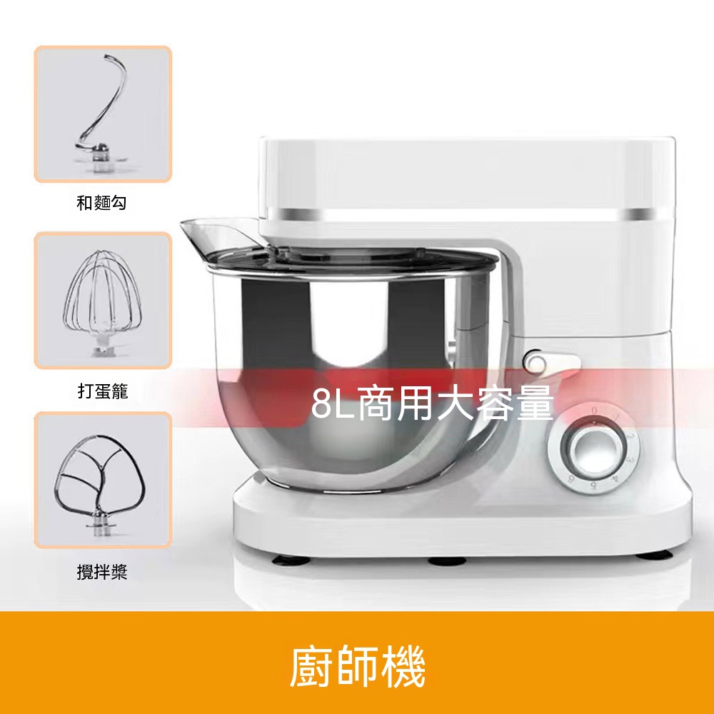 WOG 窩居 8升廚師機 110V多功能廚師機家用和面機打蛋器揉面攪拌機絞肉機榨汁 單功能