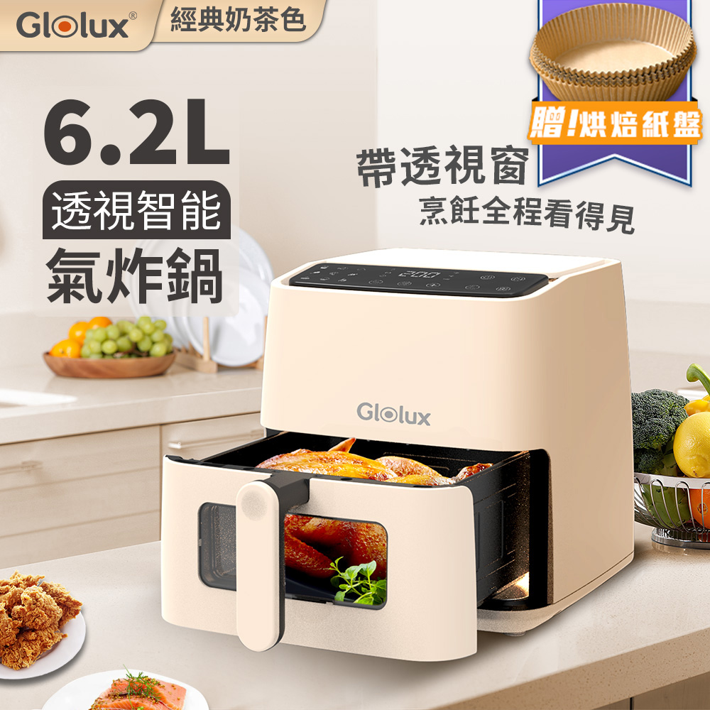 6.2L透視智能氣炸鍋 經典奶茶 AF-6201