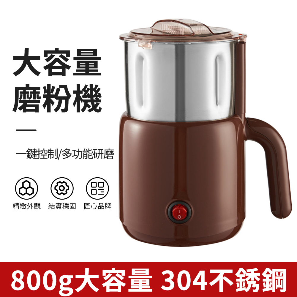 家用研磨機 大容量800g 磨粉機 中藥材粉碎機 調料磨粉機 中藥材研磨機 研磨器 - PChome 24h購物