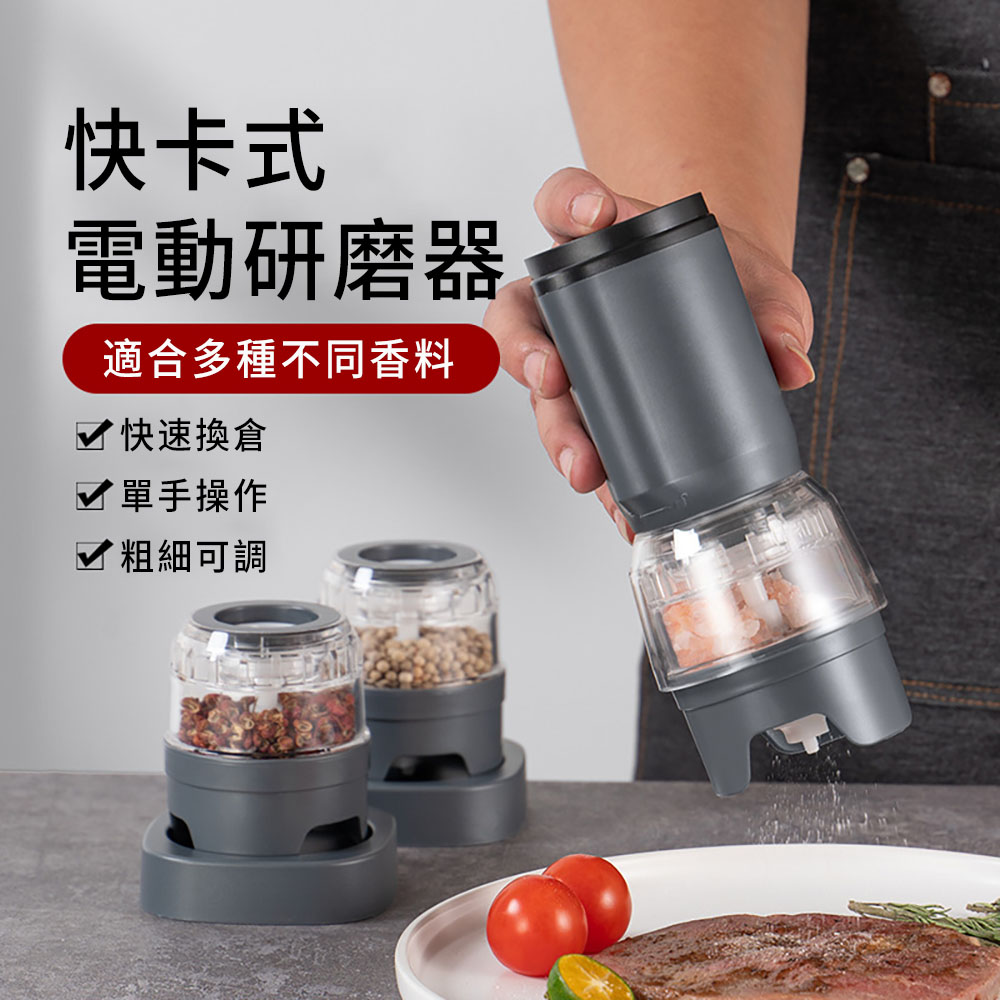 MUAN 電動咖啡豆研磨器 多功能香料調味罐(粗細自由調整/陶瓷磨芯磨粉機/料理神器)